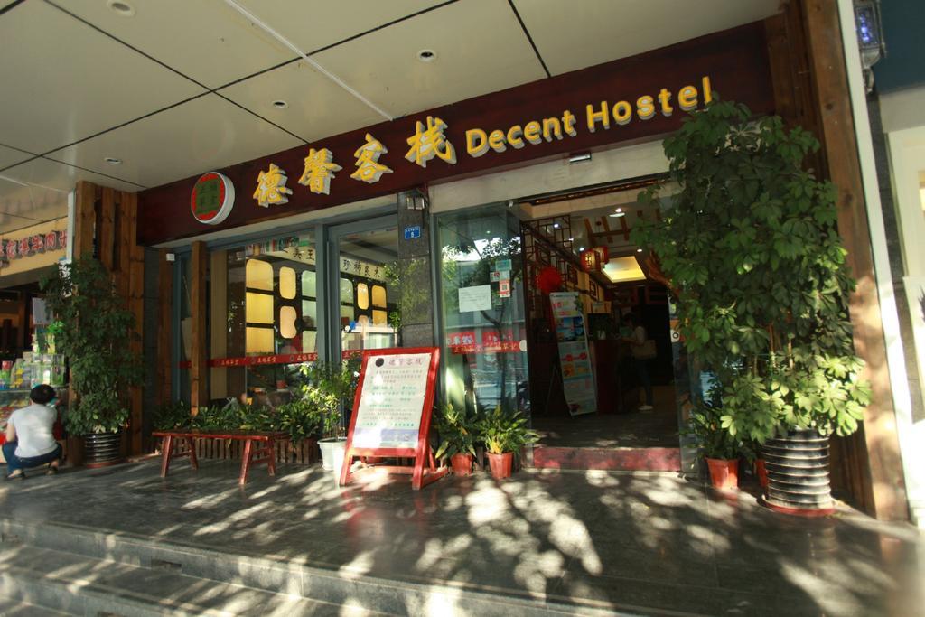 Zhengfu Caotang Decent Inn Chengdu Exterior photo